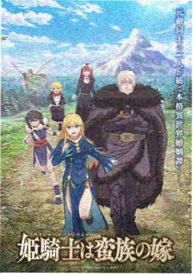 国产动漫特效画面